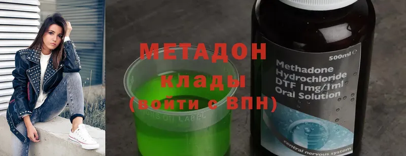 МЕТАДОН methadone  где продают наркотики  это как зайти  Ишим 