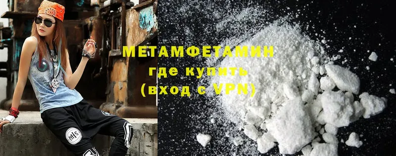 МЕТАМФЕТАМИН Methamphetamine  Ишим 